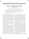 Научная статья на тему 'Ондатра ( Ondatra zibethicus (L. )) в северном Кыргызстане – компонент природных очагов антропозоонозов'