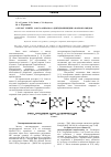 Научная статья на тему 'One-pot синтез 2-оксо-4-циано-1,2-дигидропиридин-3-карбоксамидов'