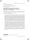 Научная статья на тему 'Онегинский тип героя в русской поэзии 1840–1850-х гг. (Н.М. Языков, Ап. Григорьев, Н.П. Огарев, Н.А. Некрасов)'