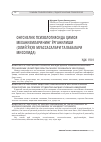 Научная статья на тему 'ОНГСИЗЛИК ПСИХОЛОГИЯСИДА ҲИМОЯ МЕХАНИЗМЛАРИНИНГ ЎРГАНИЛИШИ (ОЛИЙ ЎҚУВ МУАССАСАЛАРИ ТАЛАБАЛАРИ МИСОЛИДА)'