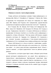 Научная статья на тему 'Онимы в аспекте текстообразования'