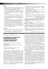 Научная статья на тему 'Онкоэпидемиологическая оценка влияния территориальных и наследственных факторов на уровень онкомаркеров'