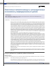 Научная статья на тему 'ОНКОГЕННЫЕ ПАПИЛЛОМАВИРУСЫ: РЕПРОДУКТИВНЫЕ ОСЛОЖНЕНИЯ У ИНФИЦИРОВАННЫХ МУЖЧИН'