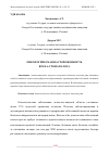 Научная статья на тему 'ОНКОЛОГИЧЕСКАЯ НАСТОРОЖЕННОСТЬ ВРАЧА-СТОМАТОЛОГА'