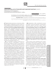 Научная статья на тему 'Онкомаркеры в гастроэнтерологической практике (обзор)'