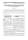 Научная статья на тему 'ОНЛАЙН-ЧЕМПИОНАТ И ПЕРВЕНСТВО РОССИИ В ПЕРИОД САМОИЗОЛЯЦИИ КАК СПОСОБ ПОВЫШЕНИЯ МОТИВАЦИИ ГРАЖДАН К ЗАНЯТИЯМ УШУ'