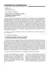 Научная статья на тему 'ОНЛАЙН-ДОПРОС НА ДОСУДЕБНЫХ СТАДИЯХ УГОЛОВНОГО СУДОПРОИЗВОДСТВА: МИФ ИЛИ РЕАЛЬНОСТЬ?'