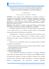 Научная статья на тему 'Онлайн калькулятор для исследования динамики опционных контрактов на московской бирже в модели Блэка-Шоулса'