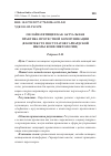 Научная статья на тему 'ОНЛАЙН-ПЕТИЦИИ КАК АКТУАЛЬНАЯ ПРАКТИКА ПРОТЕСТНОЙ КОММУНИКАЦИИ (В КОНТЕКСТЕ ПОСТУЛАТОВ ГАРВАРДСКОЙ ШКОЛЫ КОНФЛИКТОЛОГИИ)'