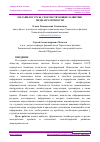 Научная статья на тему 'ОНЛАЙН-РЕСУРСЫ, СПОСОБСТВУЮЩИЕ РАЗВИТИЮ МЕДИАГРАМОТНОСТИ'