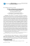 Научная статья на тему 'ОНЛАЙН-СООБЩЕСТВА В ИССЛЕДОВАНИЯХ ПОЛИТИЧЕСКОЙ КОММУНИКАЦИИ'