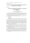 Научная статья на тему 'Ономасиологические типы неологизмов - социальных наименований лица'