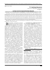 Научная статья на тему 'Ономастическое морфемообразование в монастырской деловой письменности Белозерья конца XIV-XV в'