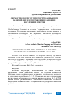 Научная статья на тему 'ОНОМАСТИКА КОЛЬСКОГО ПОЛУОСТРОВА: ЯЗЫКОВОЕ РАЗНООБРАЗИЕ И ЕГО ОТРАЖЕНИЕ В НАЗВАНИЯХ НАСЕЛЁННЫХ ПУНКТОВ'