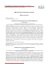 Научная статья на тему 'ОНОМАСТИКОН ХУДОЖЕСТВЕННОЙ ПРОЗЫ ЯНЫБАЯ ХАММАТОВА'