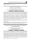 Научная статья на тему 'ОНОМАСТИКОН РОМАНА И. ИЛЬФА И Е. ПЕТРОВА «ЗОЛОТОЙ ТЕЛЕНОК» В ПЕРЕВОДЕ НА АНГЛИЙСКИЙ ЯЗЫК'