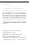 Научная статья на тему 'ОНОМАСТИКОН САРТ-КАЛМЫЦКОЙ ВЕРСИИ ЭПОСА «ДЖАНГАР» В ЗАПИСИ А. В. БУРДУКОВА'