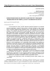 Научная статья на тему 'ОНОВЛЕННЯ МІЖНАРОДНОЇ ПАРАДИГМИ РЕГУЛЮВАННЯ ВЖИВАННЯ НАРКОТИКІВ: ДО ПОСТАНОВКИ ПРОБЛЕМИ'