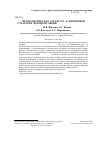 Научная статья на тему 'Онтогенетическая структура и жизненные стратегии ценопопуляций Delphinium pubiflorum'