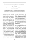 Научная статья на тему 'Онтогенетическая структура ценопопуляции Medicago falcata в условиях центральной Якутии'