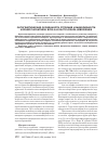 Научная статья на тему 'Онтогенетические особенности строения и микоризности корней Platanthera bifolia и Dactylorhiza hebridensis'