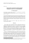 Научная статья на тему 'ОНТОГЕНЕЗ ЧЕЛОВЕЧЕСКОЙ ПСИХИКИ И ЯЗЫКА В РАБОТАХ Э.В. ИЛЬЕНКОВА'