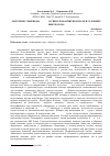 Научная статья на тему 'Онтогенез эмбриона G. gallus в гипогеомагнитном поле в условиях инкубатора'