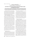 Научная статья на тему 'Онтогенез и экология произрастания Scorzonera glabra в Челябинской области'