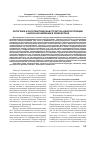 Научная статья на тему 'Онтогенез и онтогенетическая структура ценопопуляций Lagochilus inebrians в Узбекистане'