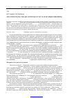 Научная статья на тему 'Онтогенез и возрастно-виталитетная структура популяции лишайника Evernia prunastri (L. ) Ach'