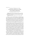 Научная статья на тему 'Онтогенез кедра сибирского в условиях Кеть-Чулымского междуречья'