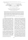Научная статья на тему 'Онтогенез, структура и самоподдержание ценопопуляций Thymus talijevii Klok. Et Schost. (lamiaceae) на Южном Тимане'