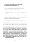 Научная статья на тему 'ОНТОГНОСЕОЛОГИЧЕСКИЕ ОСНОВАНИЯ КРИЗИСА ИСТОРИЧЕСКОЙ РЕФЕРЕНЦИИ (ЧАСТЬ I)'