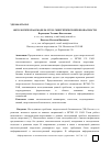 Научная статья на тему 'Онтологическая модель угроз энергетической безопасности'