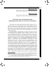 Научная статья на тему 'Онтологические основы образования в формировании сущности человеческого индивида'