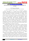 Научная статья на тему 'ОНТОЛОГИЧЕСКИХ И ГНОСЕОЛОГИЧЕСКИХ ВОЗЗРЕНИЙ АЛЬ-ФАРАБИ'