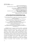 Научная статья на тему 'ОНТОЛОГИЧЕСКИЙ И КОГНИТИВНЫЙ ПОДХОДЫ К ОРГАНИЗАЦИИ РАСПРЕДЕЛЕННЫХ ВЫЧИСЛЕНИЙ'