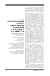 Научная статья на тему '«Онтологический ракурс» философских концепций С. Л. Франка и М. Хайдеггера'