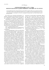 Научная статья на тему 'Онтологический статус Слова в философском и художественном сознании Л. Н. Толстого'