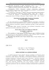 Научная статья на тему 'Онтологічні засади політики'