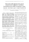 Научная статья на тему 'ОНТОЛОГИИ КИБЕР-ФИЗИЧЕСКИХ СИСТЕМ НАЦИОНАЛЬНОГО ЦИФРОВОГО ДВОЙНИКА ВЕЛИКОБРИТАНИИ И BIM НА ПРИМЕРАХ УМНЫХ ГОРОДОВ, ЖЕЛЕЗНЫХ ДОРОГ И ДРУГИХ ПРОЕКТОВ'