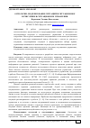 Научная статья на тему 'Онтологии, моделирование ситуаций и ситуационное исчисление в ситуационном управлении'