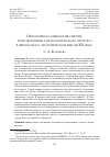 Научная статья на тему 'ОНТОЛОГИЯ И СОФИОЛОГИЯ СМЕРТИ: ТРАНСФОРМАЦИИ ТАНАТОЛОГИЧЕСКОГО ДИСКУРСА В ФИЛОСОФСКО-ТЕОЛОГИЧЕСКОЙ МЫСЛИ ХХ ВЕКА'