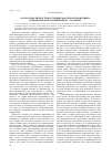 Научная статья на тему 'Онтология личности по учению Максима Исповедника и философская герменевтика г. Гадамера'