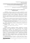 Научная статья на тему 'ОНТОЛОГИЯ ПУБЛИЦИСТИЧЕСКОГО ЖАНРА В СОВРЕМЕННОМ ЦИФРОВОМ МИРЕ'