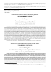 Научная статья на тему 'Онтология субъективности Жиля Делёза: витализм и мортализм'