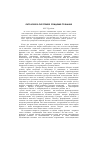 Научная статья на тему 'Онтология в онтогенезе: рождение сознания'