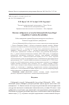 Научная статья на тему 'Оогенез сибирского углозуба Salamandrella keyserlingii (Amphibia: Caudata, Hynobiidae)'