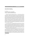 Научная статья на тему 'ООН и глобальное управление: эколого-аксиологический аспект'