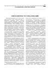 Научная статья на тему 'ООН в контексте глобализации'